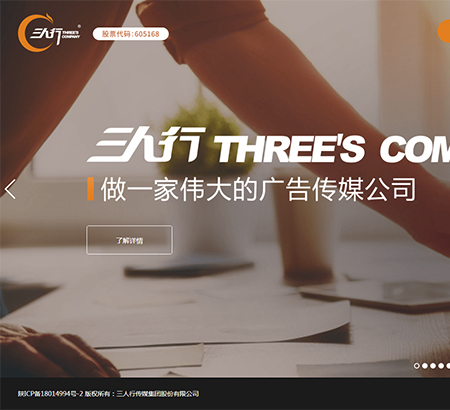 三人行傳媒網(wǎng)絡科技股份有限公司