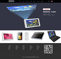 深圳市格瑞邦科技有限公司網站制作